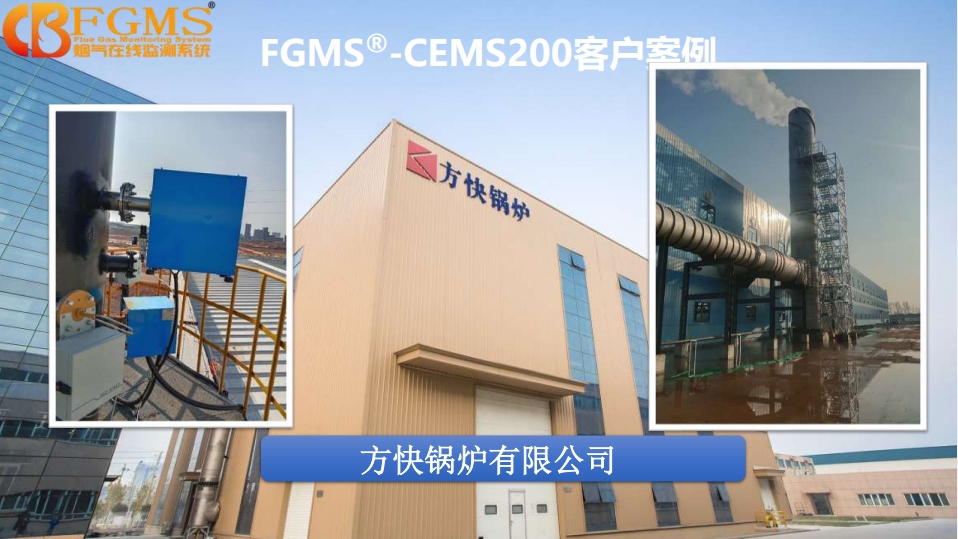 方快锅炉有限公司